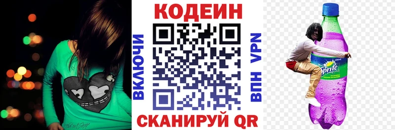 Кодеиновый сироп Lean Purple Drank  Сольцы 