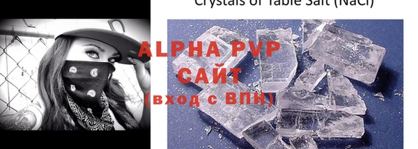 кристаллы Абинск