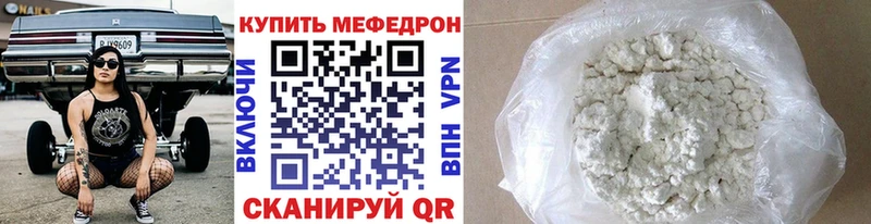 МЯУ-МЯУ мука  купить закладку  Сольцы 
