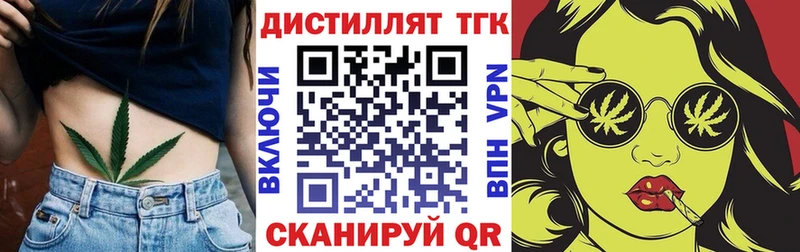 Дистиллят ТГК вейп с тгк  купить наркоту  Сольцы 